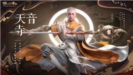 封印皓月天龙八部私服
