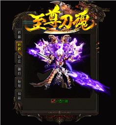 人气区天龙八部私服