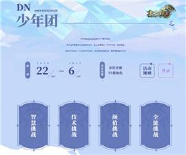 天龙八部私服卡带装备。